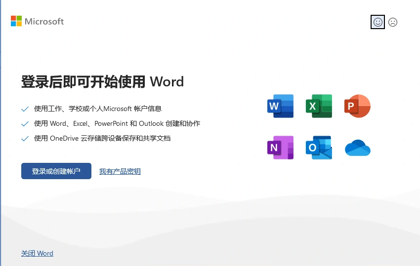 打开应用后会自动弹出窗口要求登录账号