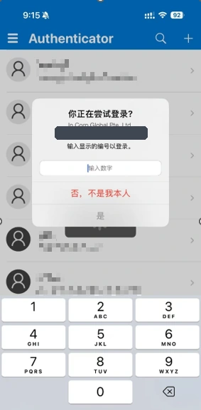 电脑网页会显示一个数字；手机同时弹出批准登录的窗口。在手机中输入网页上的数字，再点击“是”或批准。