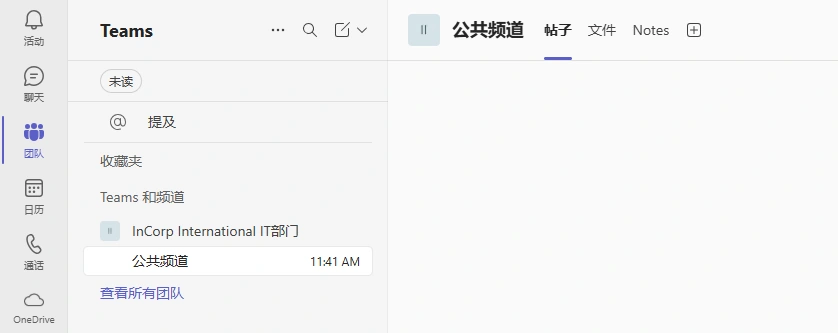 登录进入后可从“团队“看到自己所在的分所/部门团队